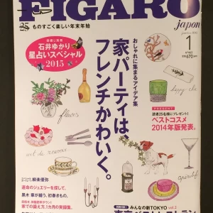 FIGARO 1月号に掲載されました