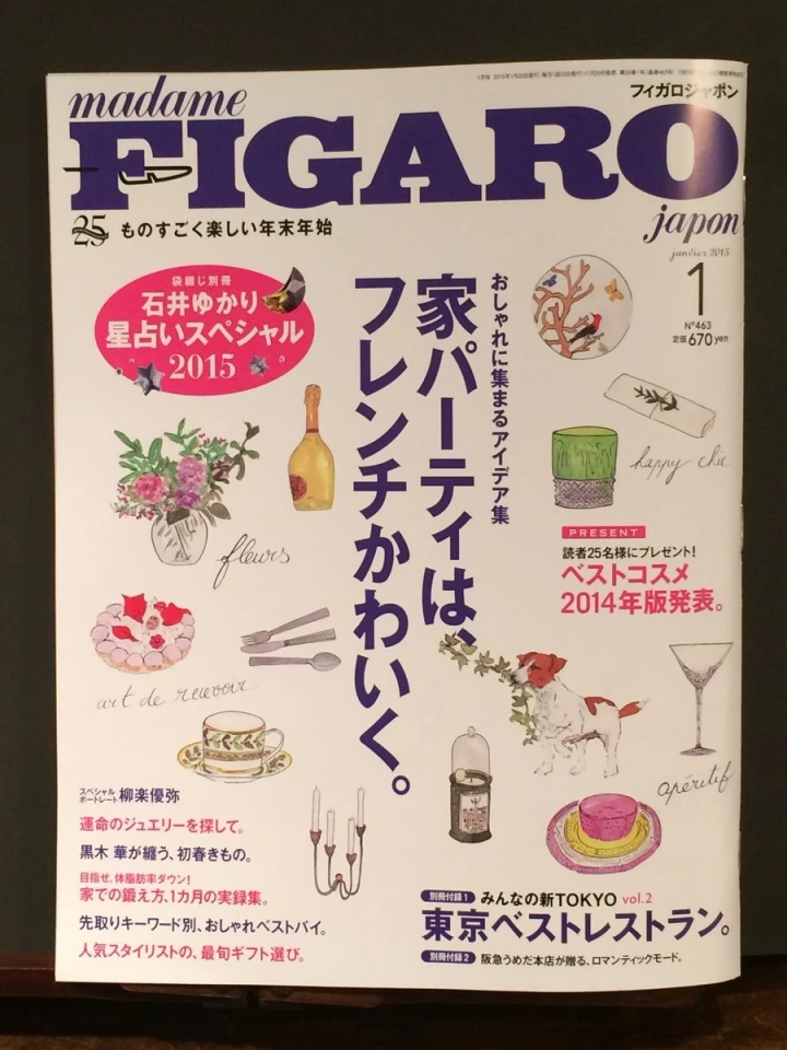 FIGARO 1月号に掲載されました